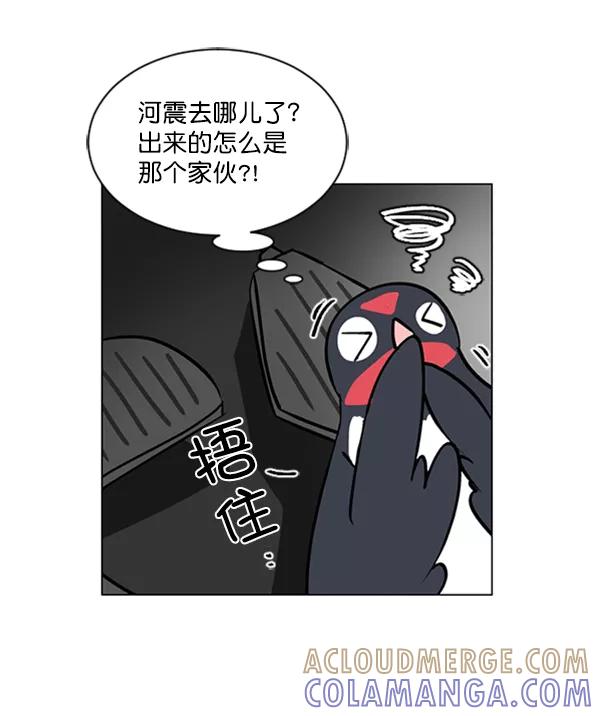 《小麻雀求婚记》第62话 第13页