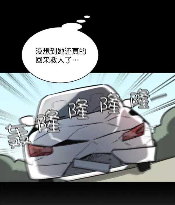 《小麻雀求婚记》第62话 第62页