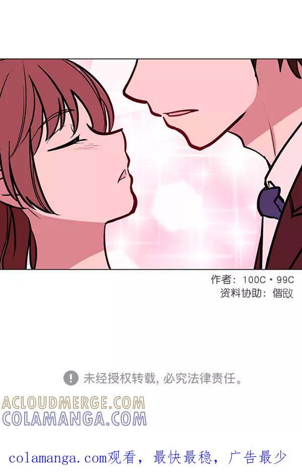 《小麻雀求婚记》第62话 第76页