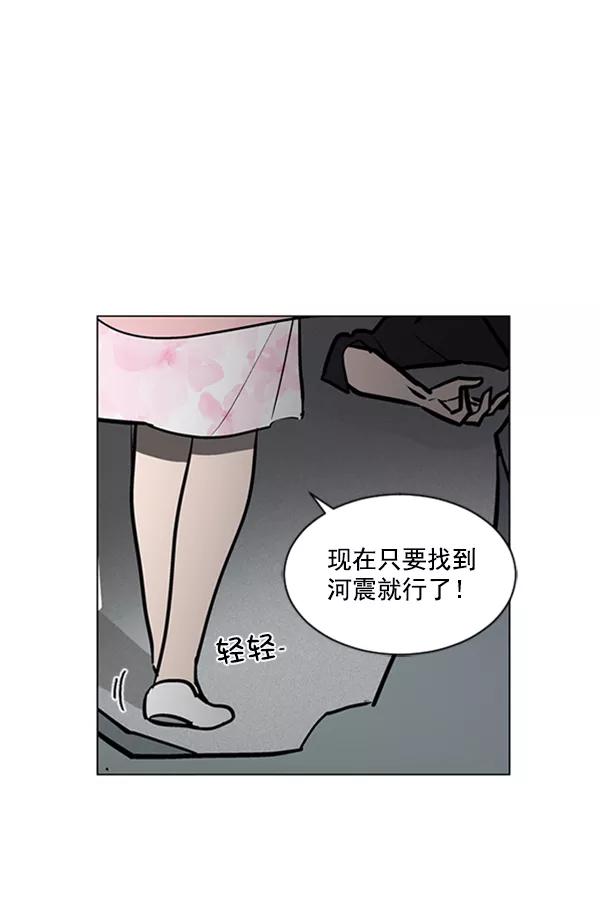 《小麻雀求婚记》第62话 第27页