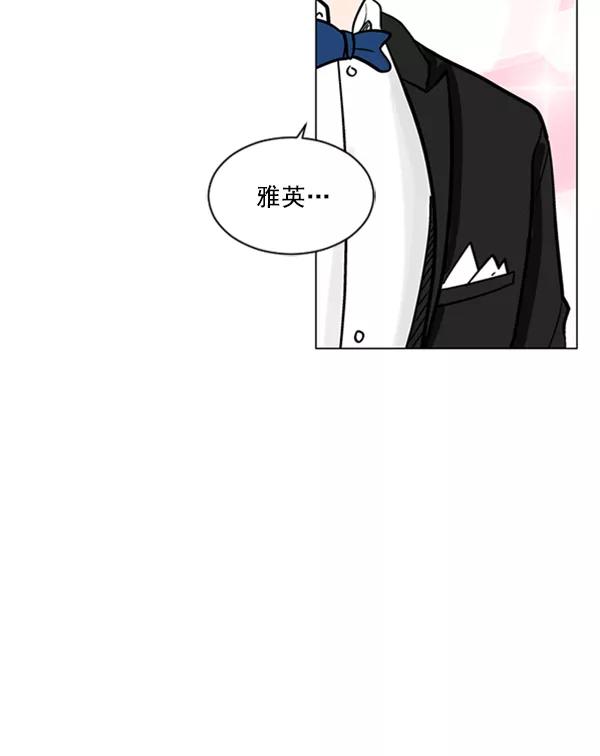 《小麻雀求婚记》第62话 第74页