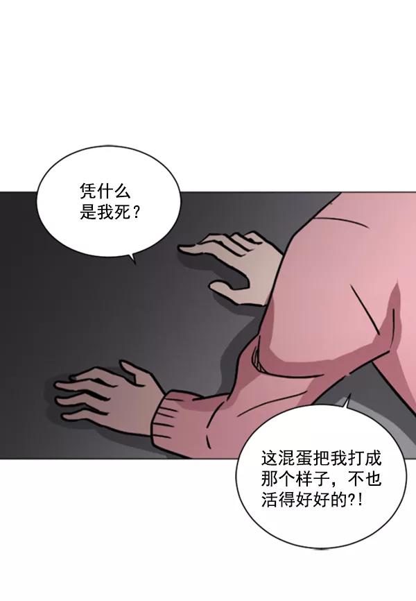 《小麻雀求婚记》第62话 第48页