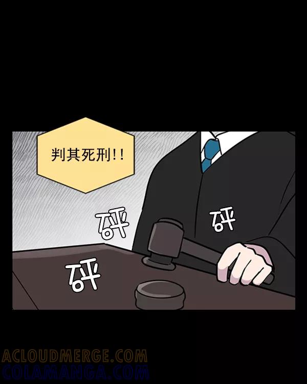 《小麻雀求婚记》第62话 第43页