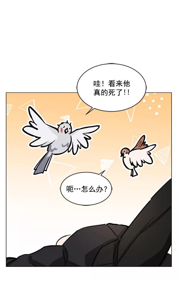 《小麻雀求婚记》第62话 第56页