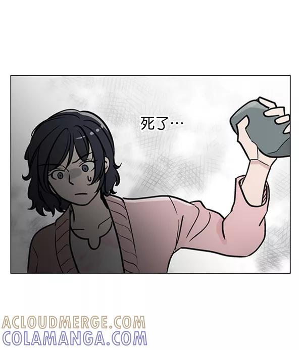 《小麻雀求婚记》第62话 第40页