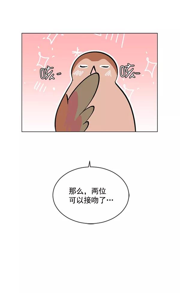 《小麻雀求婚记》第62话 第72页