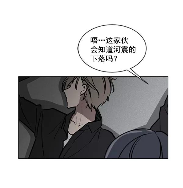 《小麻雀求婚记》第62话 第33页