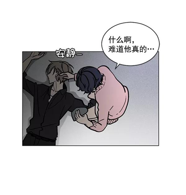 《小麻雀求婚记》第62话 第39页