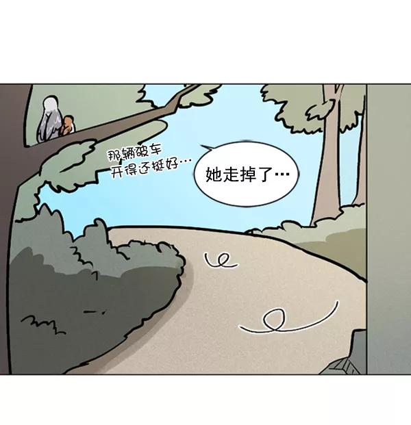《小麻雀求婚记》第62话 第54页