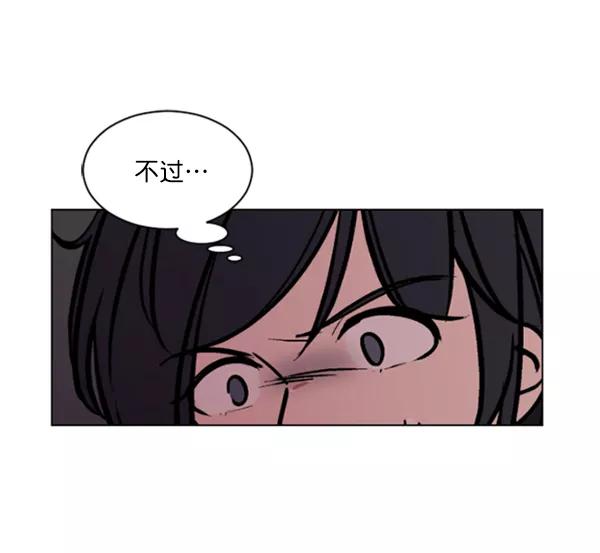 《小麻雀求婚记》第62话 第50页