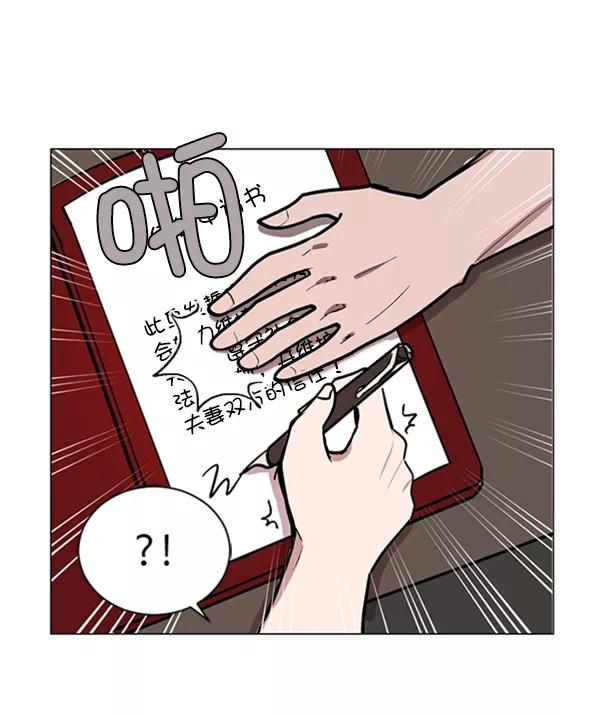 《小麻雀求婚记》第63话 第15页