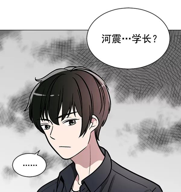 《小麻雀求婚记》第63话 第62页