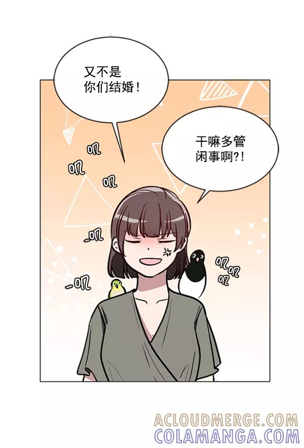 《小麻雀求婚记》第63话 第43页