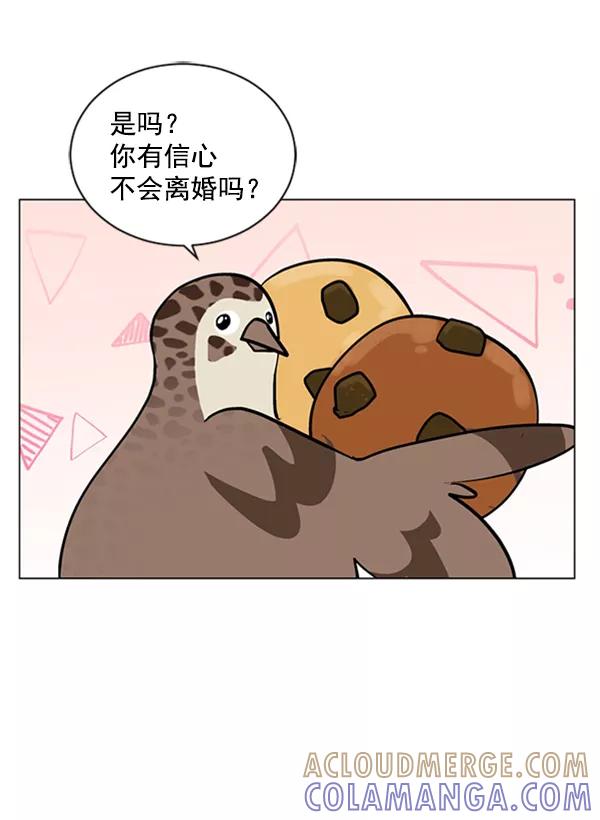 《小麻雀求婚记》第63话 第49页