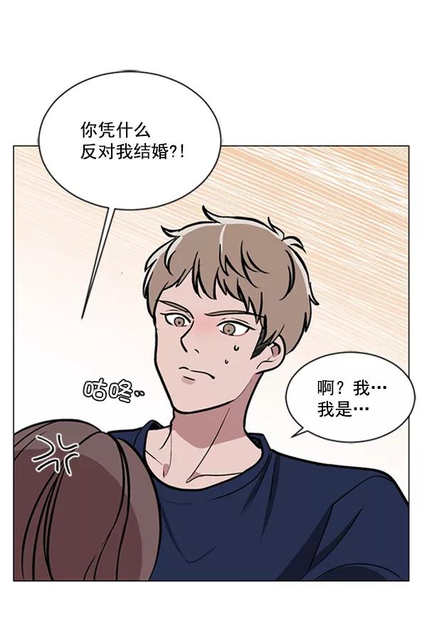 《小麻雀求婚记》第63话 第20页