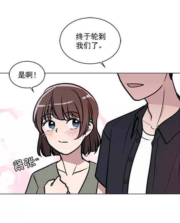 《小麻雀求婚记》第63话 第11页