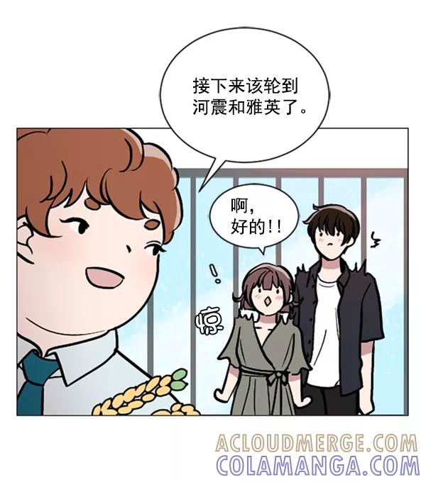 《小麻雀求婚记》第63话 第10页