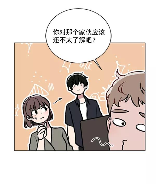 《小麻雀求婚记》第63话 第27页