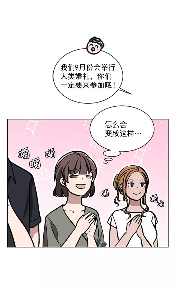 《小麻雀求婚记》第63话 第5页