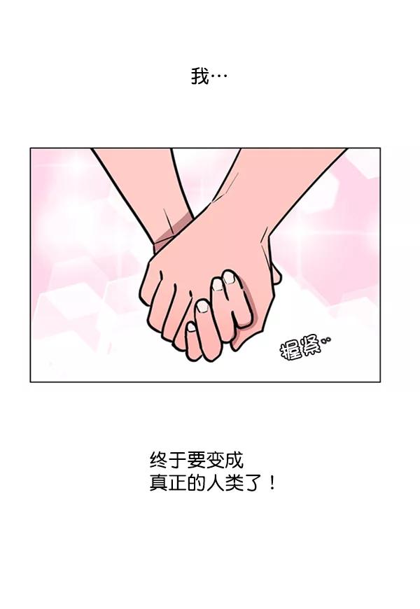 《小麻雀求婚记》第63话 第12页
