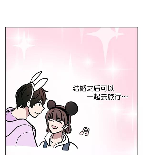 《小麻雀求婚记》第63话 第51页