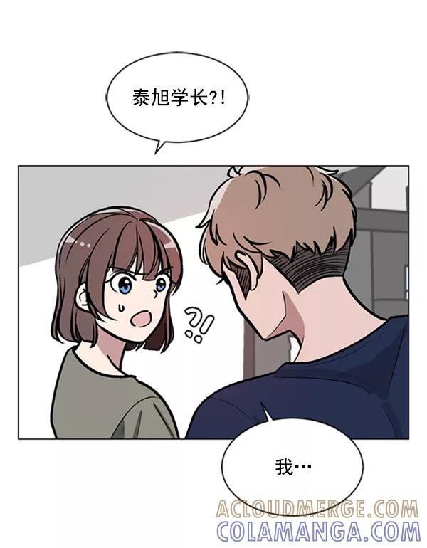 《小麻雀求婚记》第63话 第16页