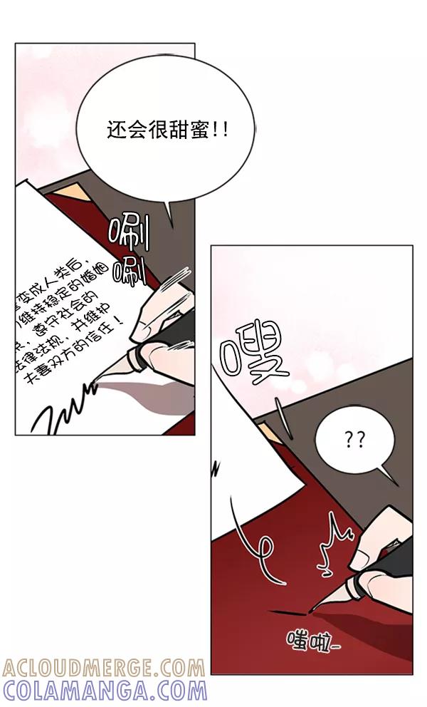 《小麻雀求婚记》第63话 第58页