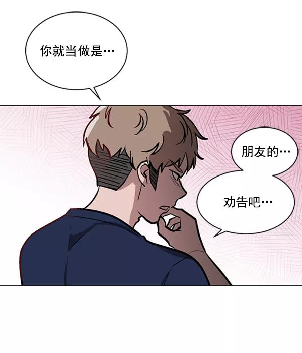 《小麻雀求婚记》第63话 第26页