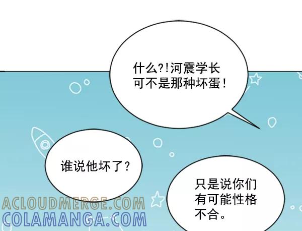 《小麻雀求婚记》第63话 第34页
