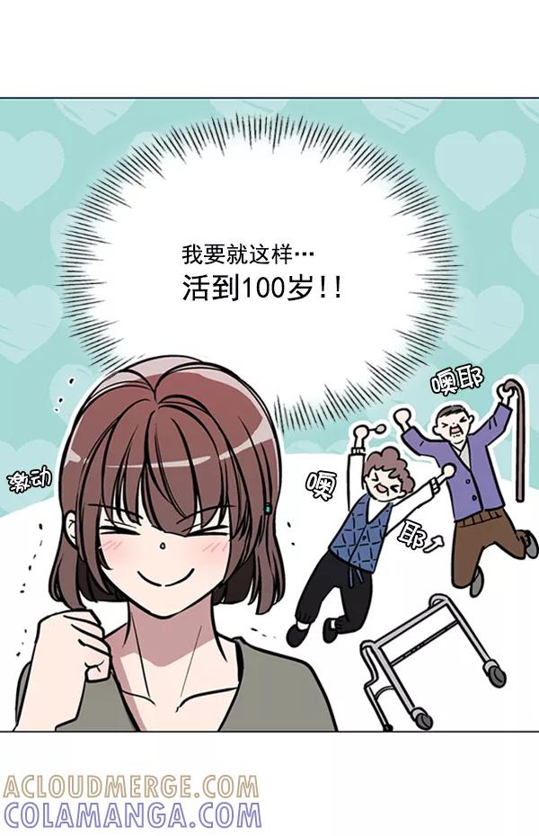 《小麻雀求婚记》第63话 第13页