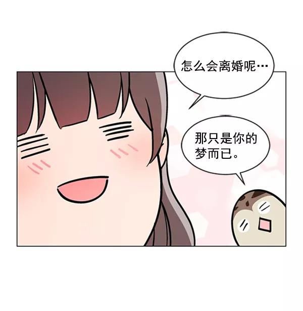 《小麻雀求婚记》第63话 第54页