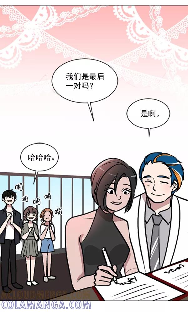 《小麻雀求婚记》第63话 第4页