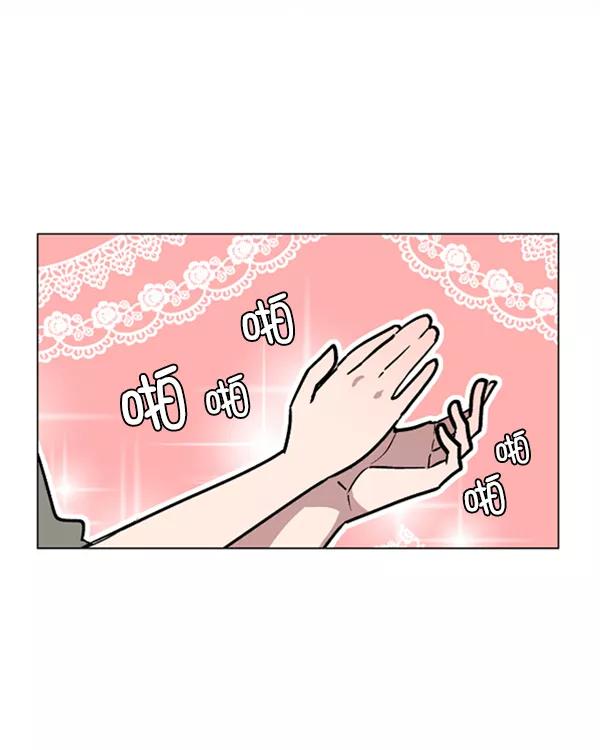 《小麻雀求婚记》第63话 第3页