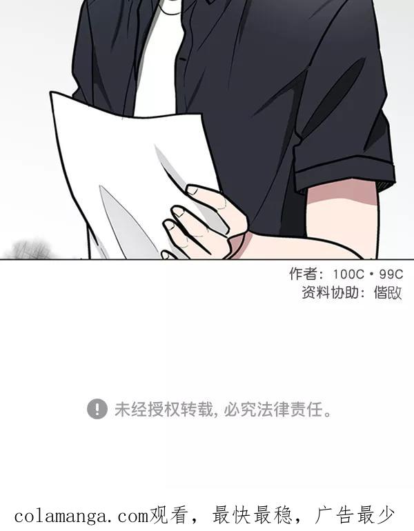《小麻雀求婚记》第63话 第63页