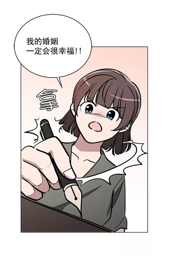 《小麻雀求婚记》第63话 第57页