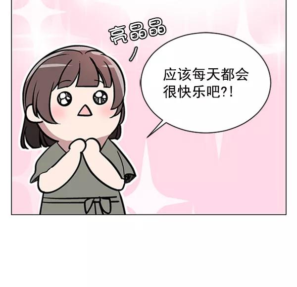 《小麻雀求婚记》第63话 第53页