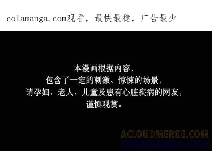 《妻子的秘密》[第7话] 第二个家庭 第1页