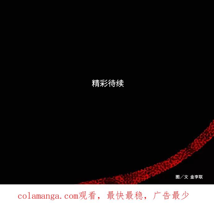 《妻子的秘密》[第7话] 第二个家庭 第34页