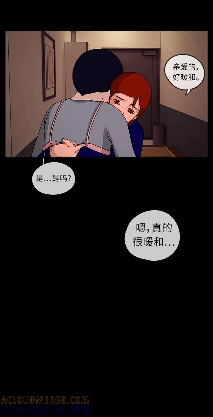 《妻子的秘密》[第7话] 第二个家庭 第33页