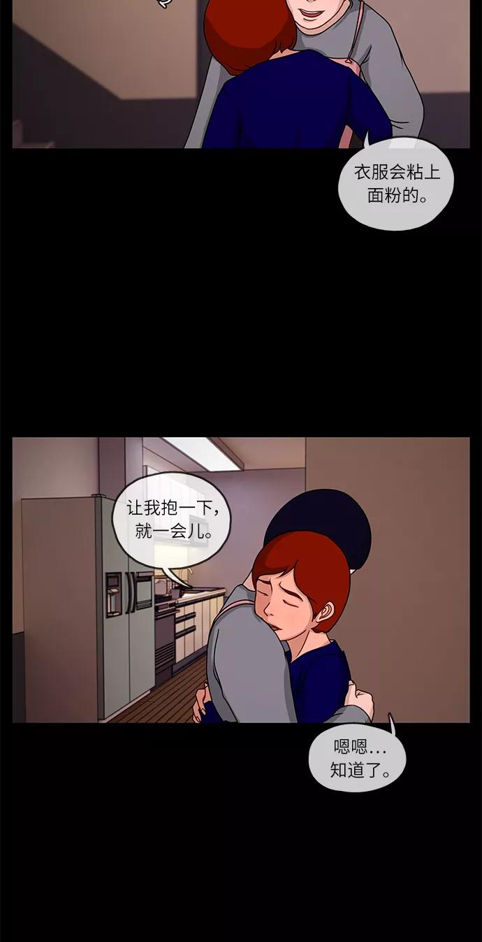 《妻子的秘密》[第7话] 第二个家庭 第32页