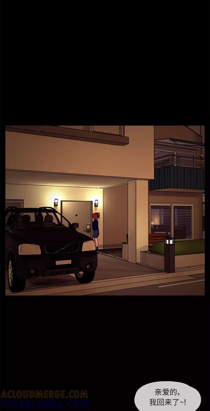 《妻子的秘密》[第7话] 第二个家庭 第29页