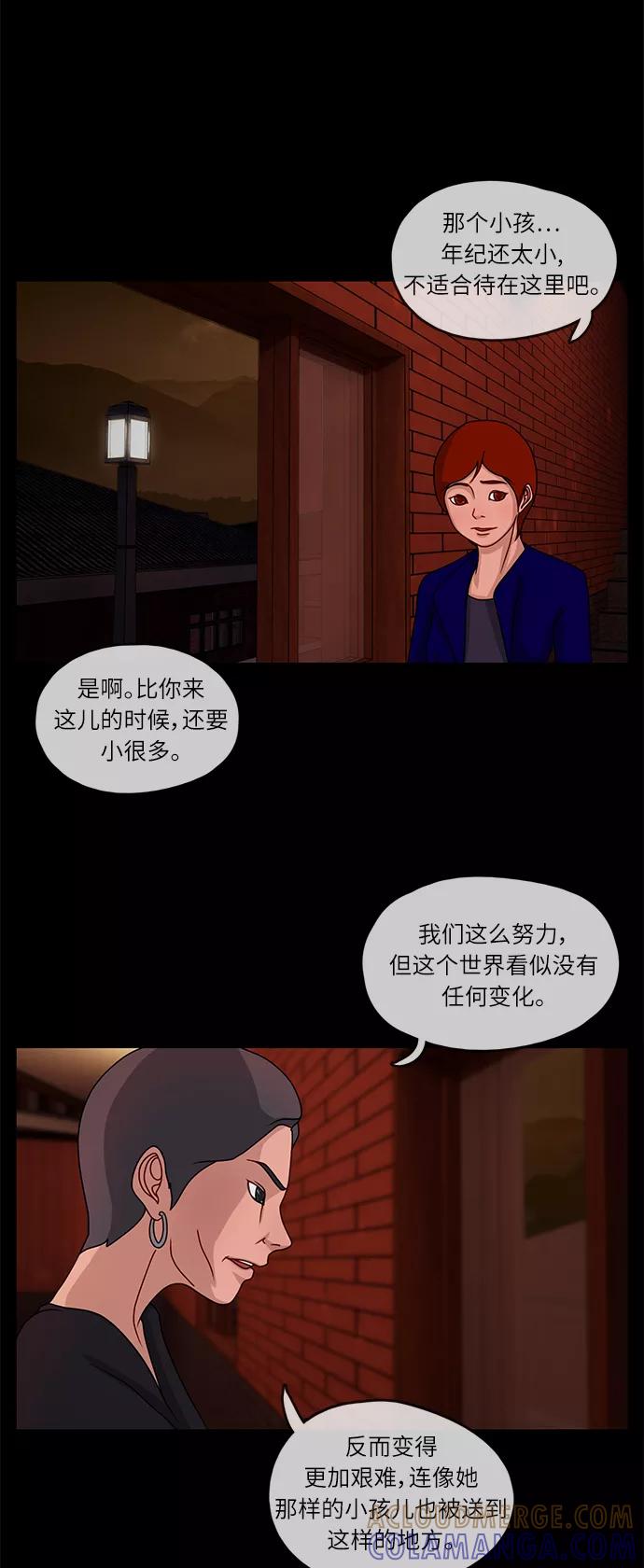《妻子的秘密》[第7话] 第二个家庭 第21页