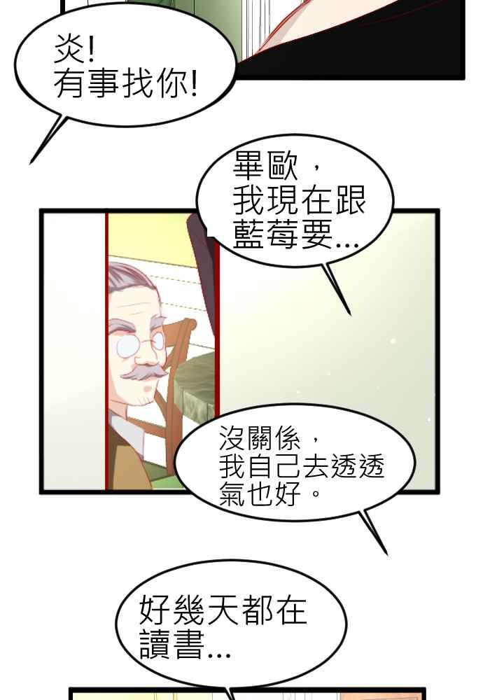 《倾恋的蜜封罐》070--❖微笑是最美的自信❖ 第11页