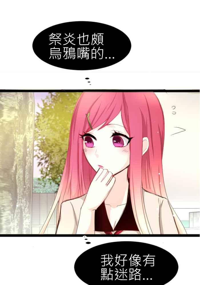 《倾恋的蜜封罐》070--❖微笑是最美的自信❖ 第20页