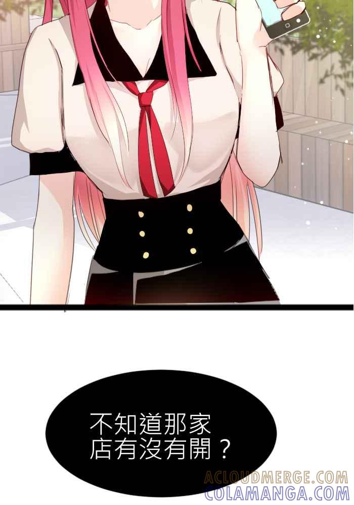 《倾恋的蜜封罐》070--❖微笑是最美的自信❖ 第19页