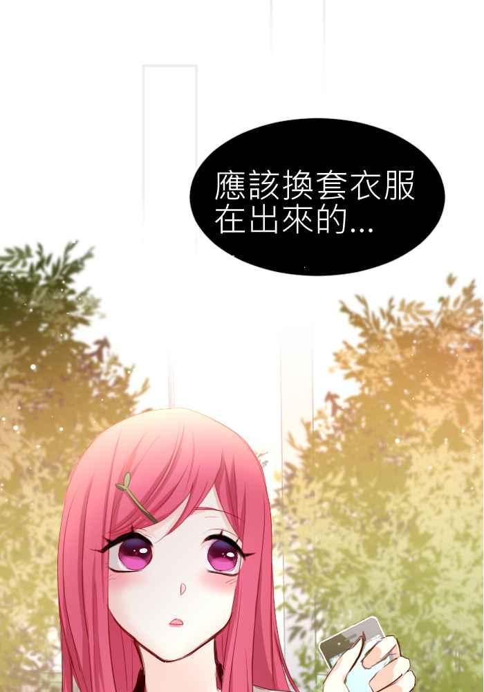 《倾恋的蜜封罐》070--❖微笑是最美的自信❖ 第18页