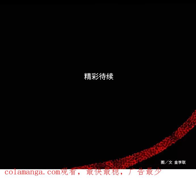 《妻子的秘密》[第8话] 相遇 第32页
