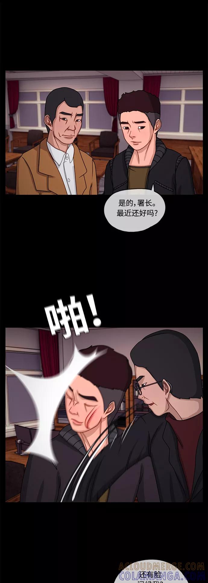 《妻子的秘密》[第8话] 相遇 第13页