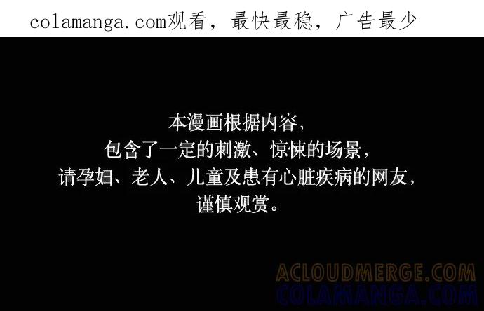 《妻子的秘密》[第8话] 相遇 第1页