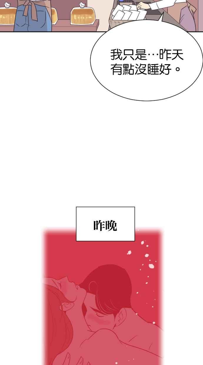契约再婚夫妻 第87话 第二胎计画 第50页